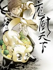 厨房里的哲学家 美食谈话综艺在线观看