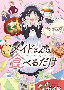 夏日祭典 青春治愈动漫手机在线观看